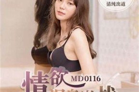 麻豆传媒愿望成真的精彩播放，尽在这里，快来体验！