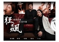 极品巨乳前女友的秘密揭晓，麻豆传媒带你进入她的世界