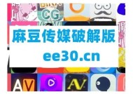 揭秘麻豆文化传媒：账号密码获取方法与安全提示