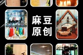 麻豆官方传媒印画：探索创意与艺术的完美结合