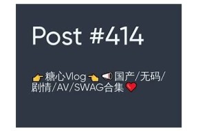 揭秘麻豆传媒SWAG女模特：她们的真实身份与魅力