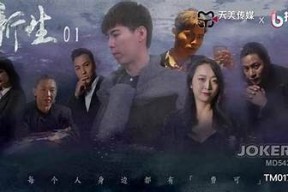 天美传媒精选麻豆一区：深度解读及最新动态分享