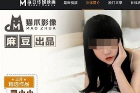 麻豆传媒系列视频APP：全新影视体验，精彩内容尽在掌握