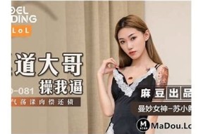 麻豆剧果冻传媒兄妹蕉谈：探索剧中情感与生活的深度交融