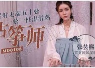 汉服麻豆传媒视频网：探索传统之美与现代魅力的完美结合