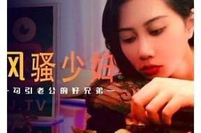 探索麻豆传媒JK：时尚与青春的完美结合