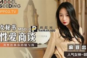 揭秘麻豆传媒会员分享：超值内容与独家福利一网打尽