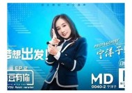 麻豆传媒之光第39部：璀璨风采与创新表现的完美结合