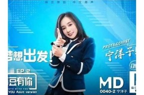 麻豆传媒之光第39部：璀璨风采与创新表现的完美结合