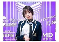 探秘麻豆传媒女演员的魅力与实力：拍摄背后的故事