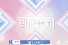 麻豆传媒新年特别篇女演员精彩亮相，精彩瞬间不容错过！