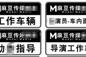 麻豆传媒拍片不封，探索更多精彩内容与创作无界限之旅