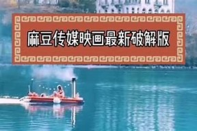 如何使用麻豆传媒软件下载视频教程与技巧分享