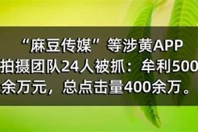 麻豆传媒污APP下载：安全体验多样精彩内容，尽在掌中