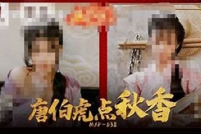 麻豆视传媒火星视频揭秘：最新网红短视频动向调查