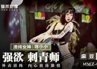麻豆传媒映画：刺青师的艺术与人生探索