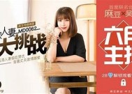 探索麻豆传媒催眠视频的奇妙世界，沉浸在视觉与心理的双重体验