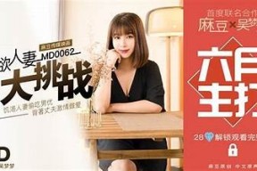探索麻豆传媒催眠视频的奇妙世界，沉浸在视觉与心理的双重体验