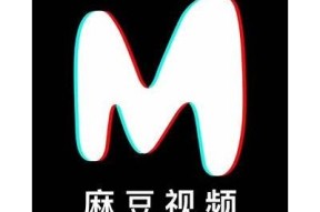 麻豆传媒最新短视频电影精彩集锦，不容错过的视觉盛宴