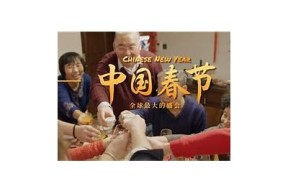 麻豆传媒新春回家：欢庆团圆，共享喜悦时刻