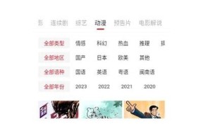 豆传媒app下载：畅享最新影视资源，无论何时随地观看