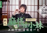探索时尚新风潮：麻豆传媒AV外卖带来的视觉盛宴