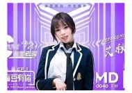 麻豆女传媒演员夏滢滢的成长故事与职业生涯揭秘