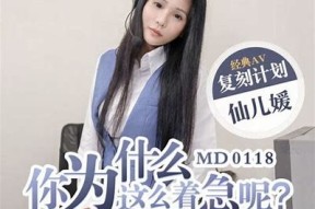 精品麻豆星空传媒：打造出色的影视作品与全新视听体验