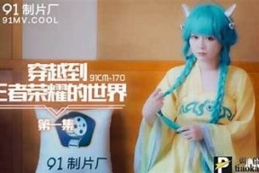 麻豆免费版91媒传媒：畅享多元内容，轻松获取热门资源