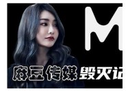 麻豆传媒前女友5050：揭秘她的故事与背后的真相