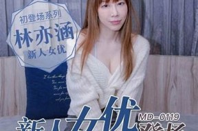 探寻麻豆传媒：国产AV与变态瑜伽学生的特有结合