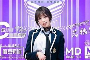 麻豆自制映画传媒：探索创意与艺术结合的影视新天地