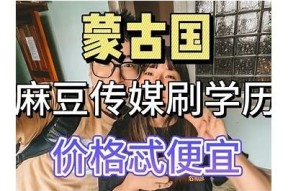 麻豆传媒老师下课后的趣味互动与学习反思