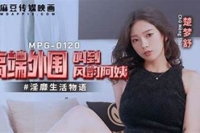 麻豆传媒国产第二部：探索新颖剧情与精彩演绎的碰撞