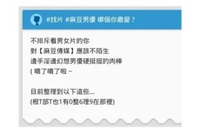 麻豆男神老师：揭秘传媒行业的魅力与成长之路