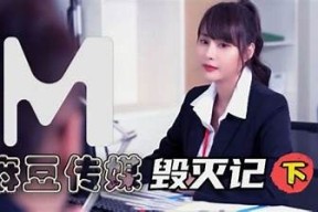 2021年麻豆文化传媒：探索新兴娱乐走向与创新内容模式