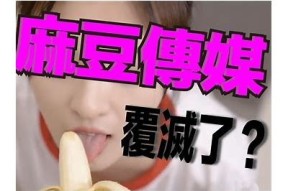 探索麻豆传媒官网：丰富多彩的内容与精彩体验等你来发现！