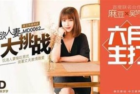 麻豆与天美传媒高清合作，共同打造优质影视内容