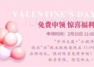 麻豆传媒情人节特别活动：用爱传递温暖与祝福