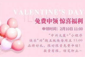 麻豆传媒情人节特别活动：用爱传递温暖与祝福