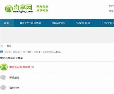 获取麻豆传媒VIP免费账户方法及使用指南